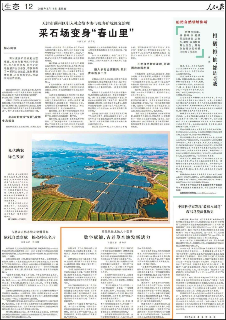 企業(yè)微信截圖_17395051155989.png